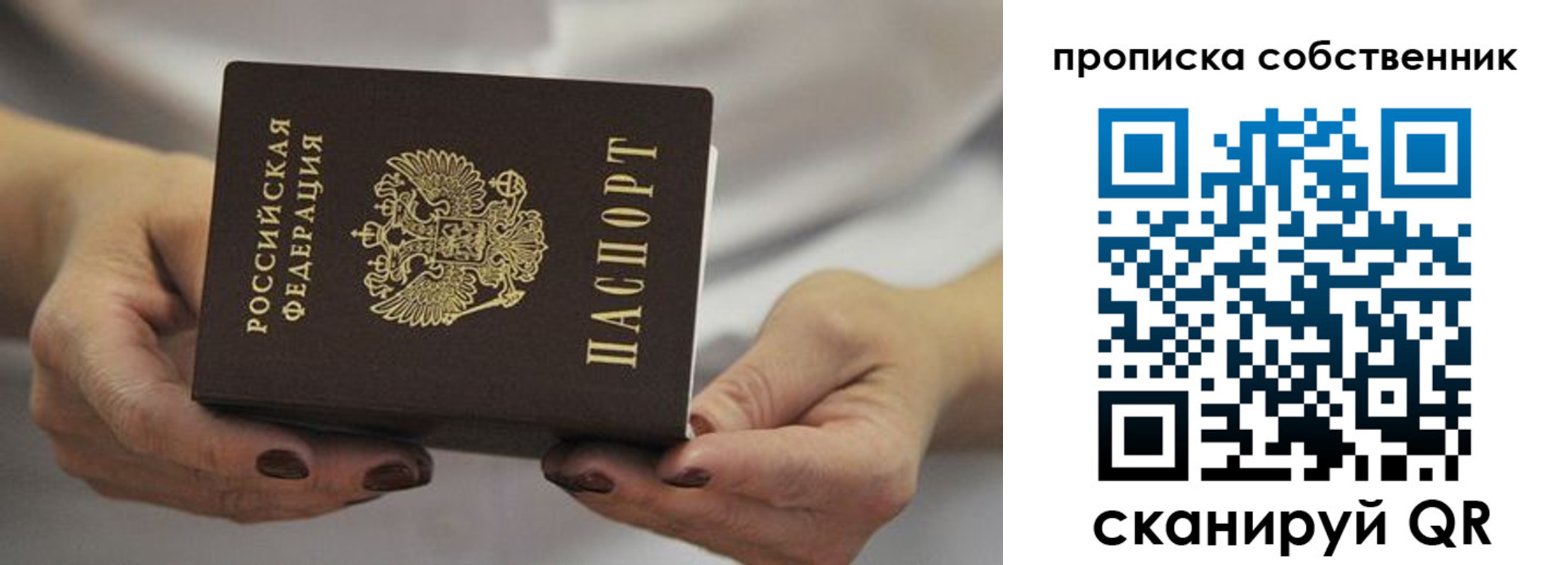 прописка поиск в Альметьевске