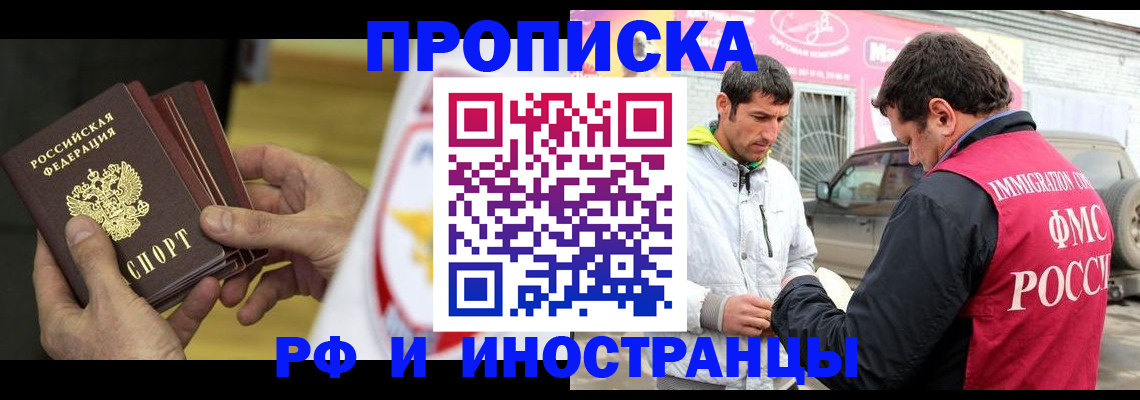 прописка ребенка в Альметьевске