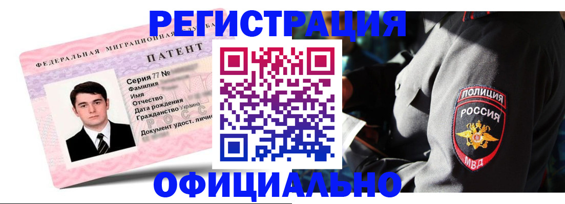 прописка ребенка в Альметьевске